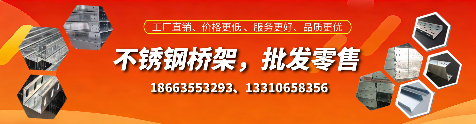 邹城不锈钢桥架厂家